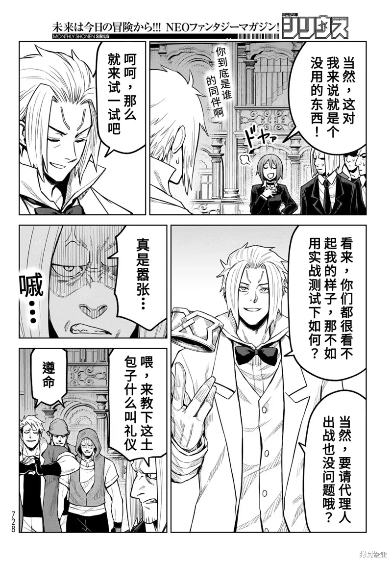 第21话 第12页