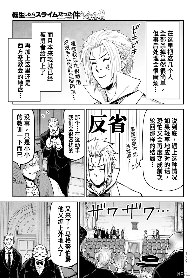 第21话 第13页
