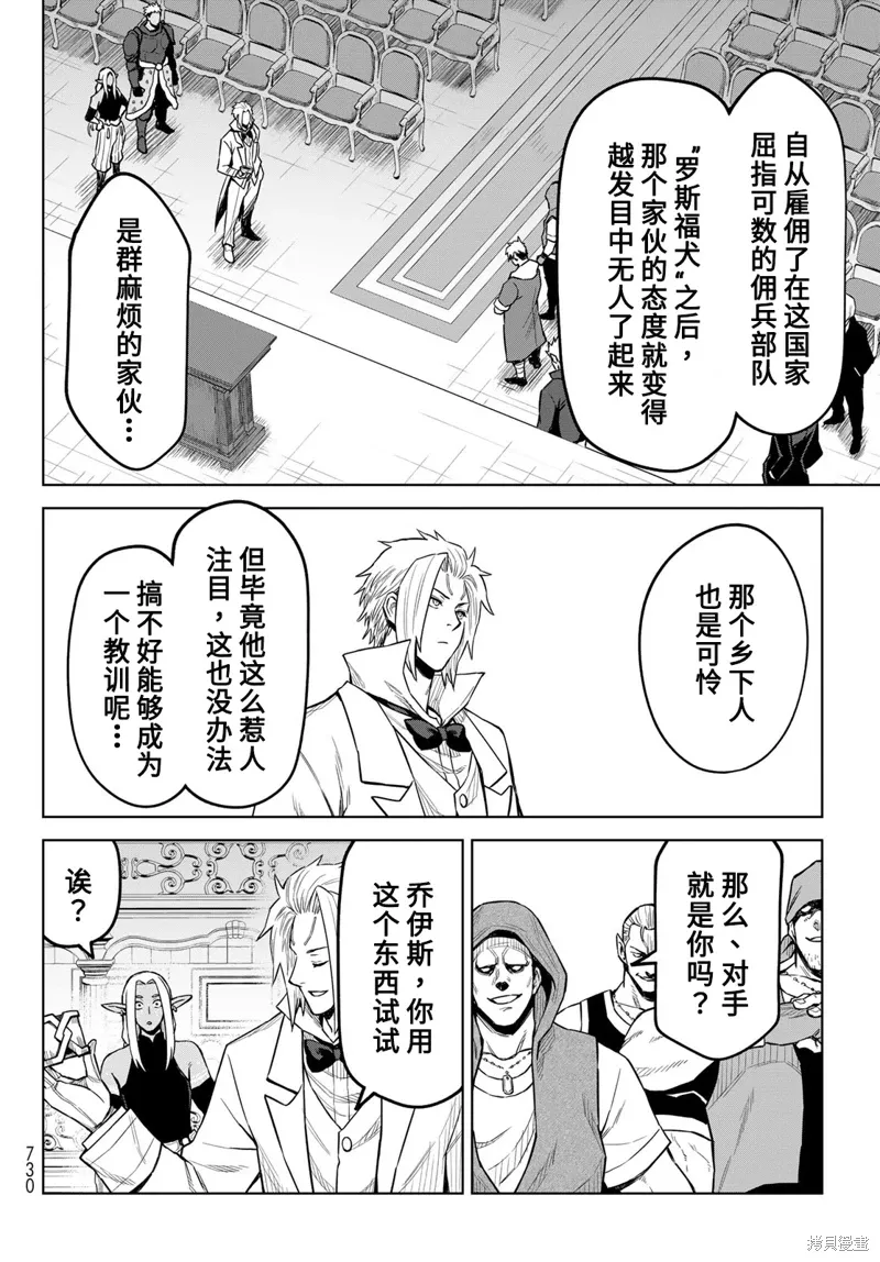 第21话 第14页