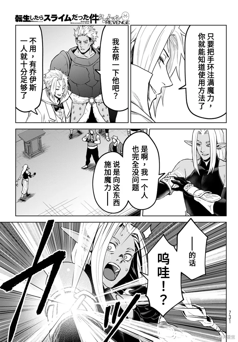 第21话 第15页