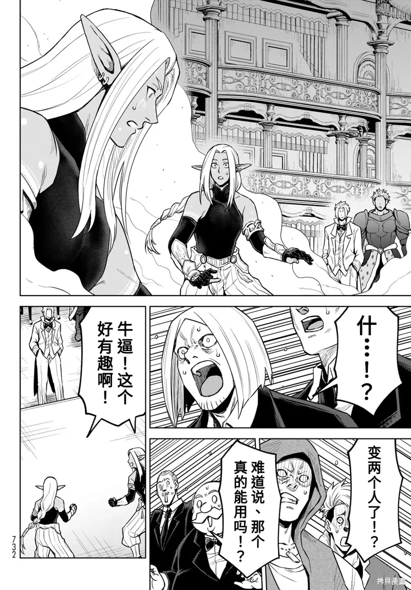 第21话 第16页