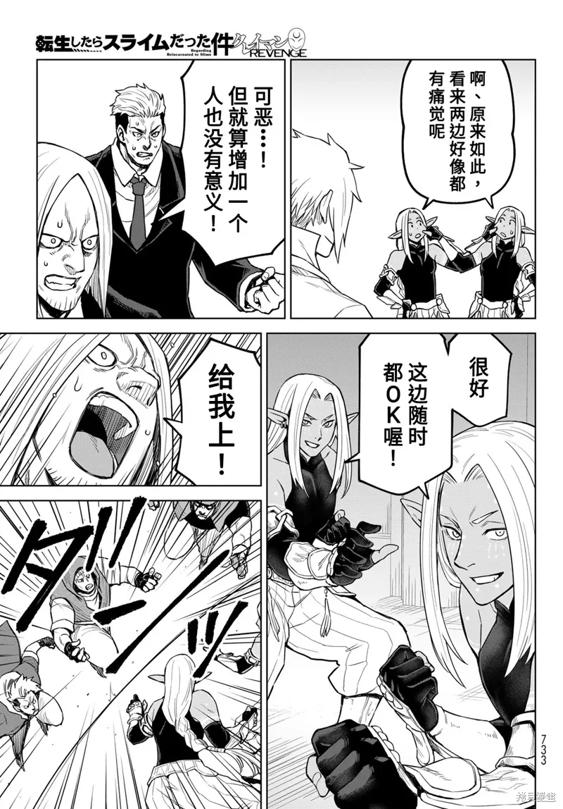 第21话 第17页