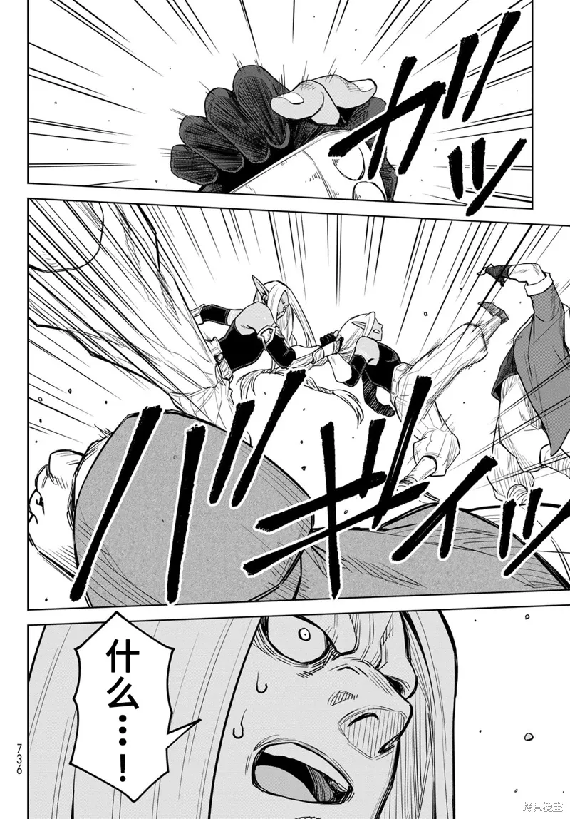第21话 第20页
