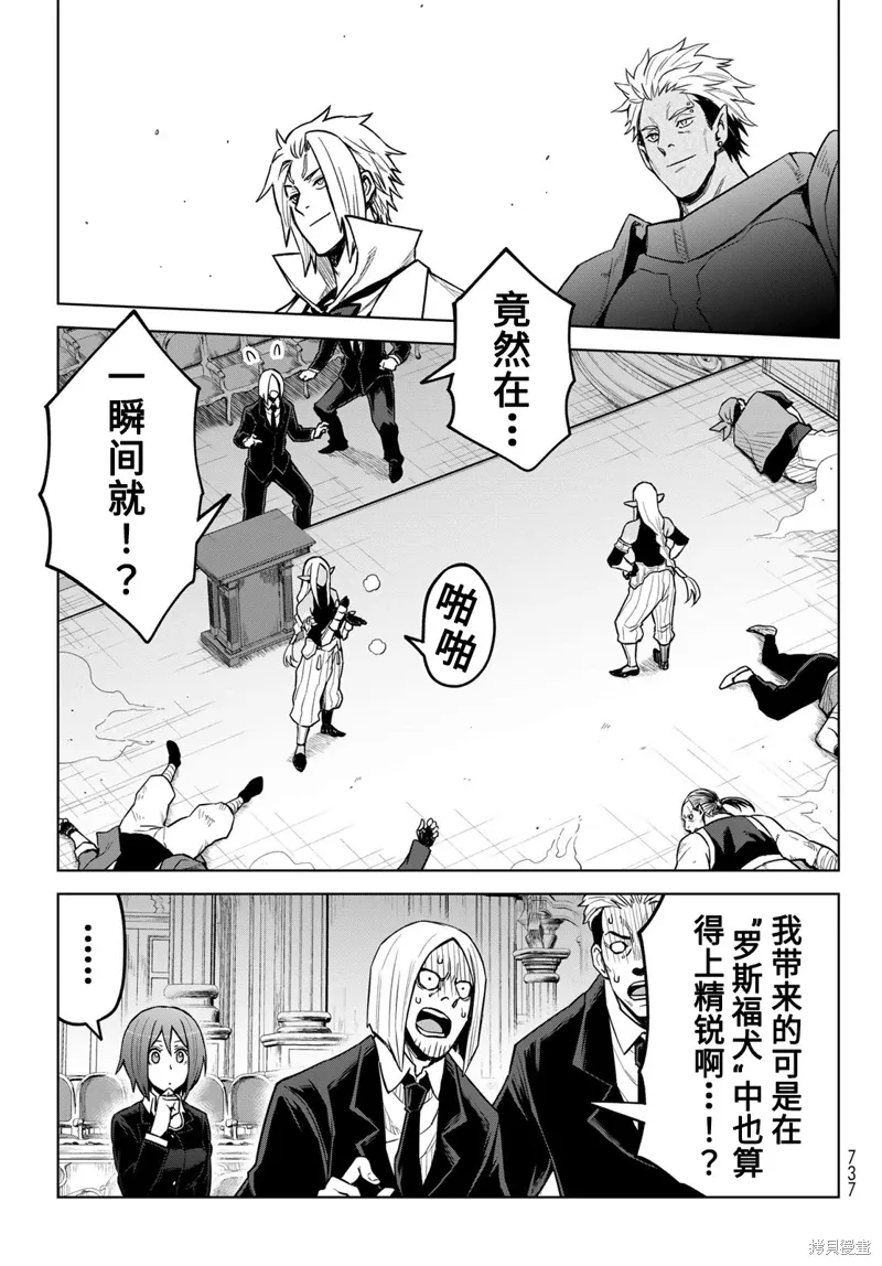 第21话 第21页