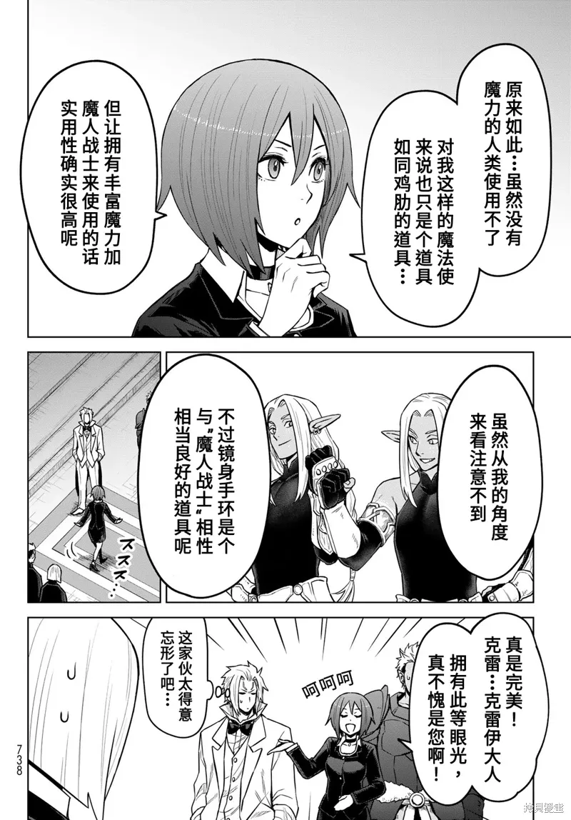 第21话 第22页