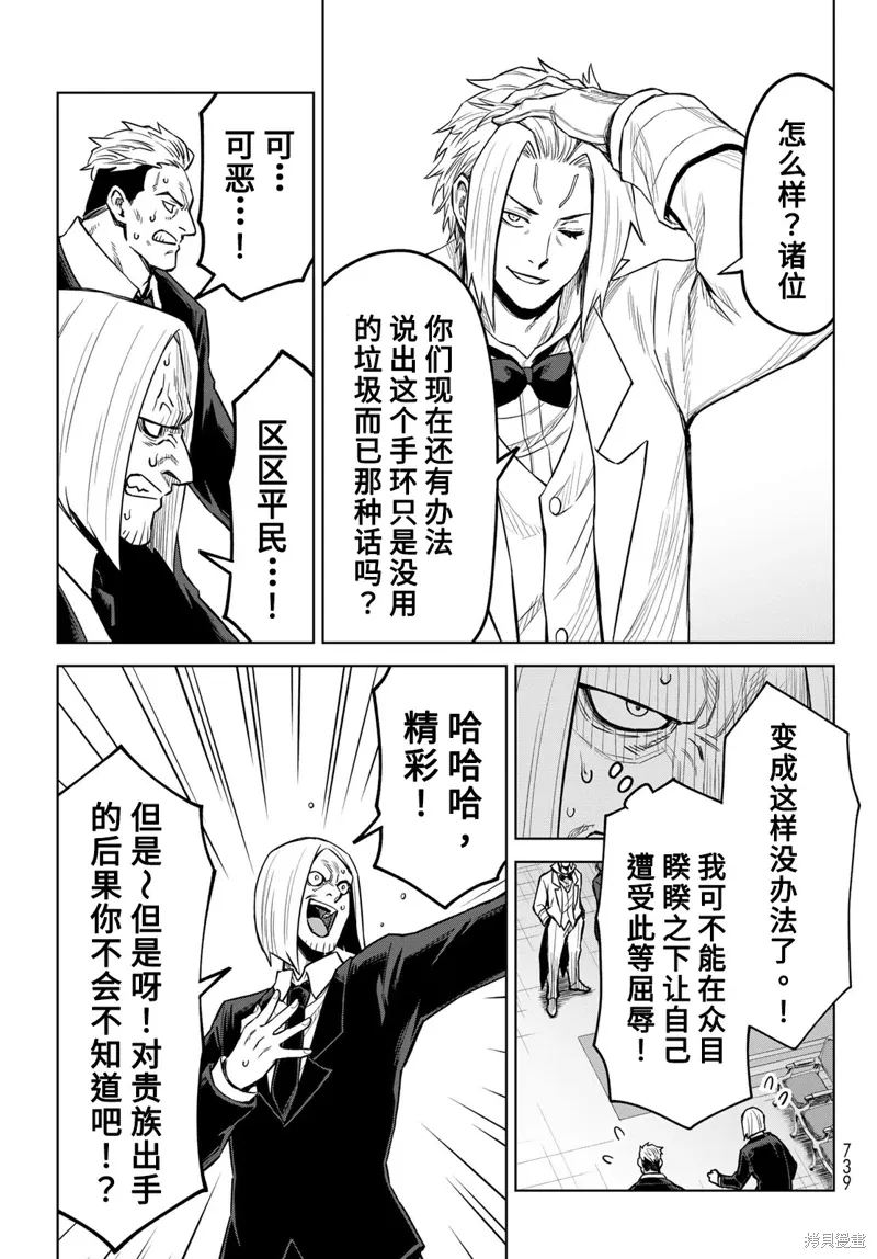 第21话 第23页