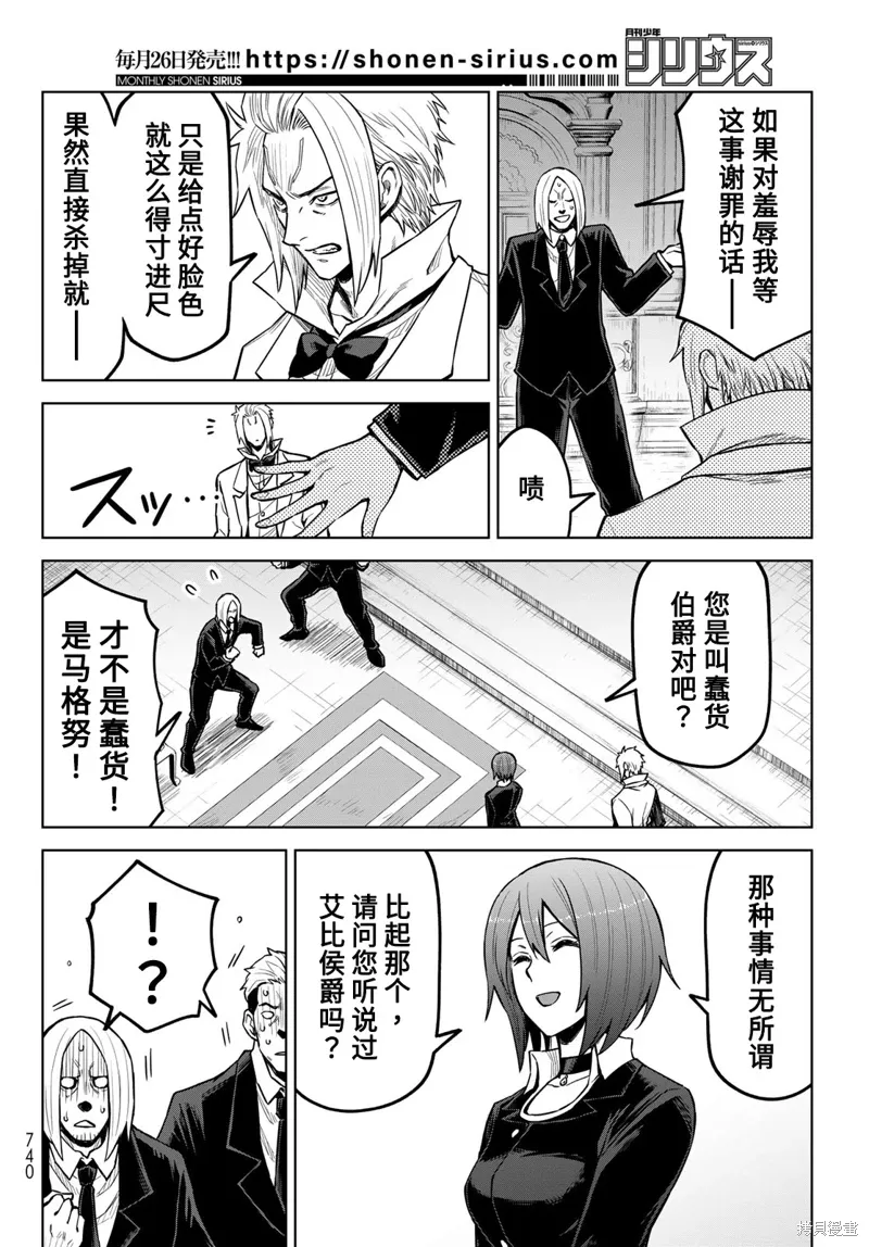 第21话 第24页