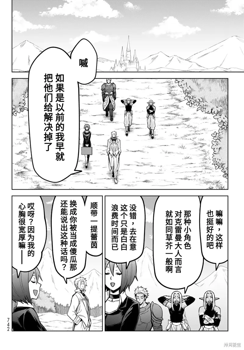 第21话 第26页