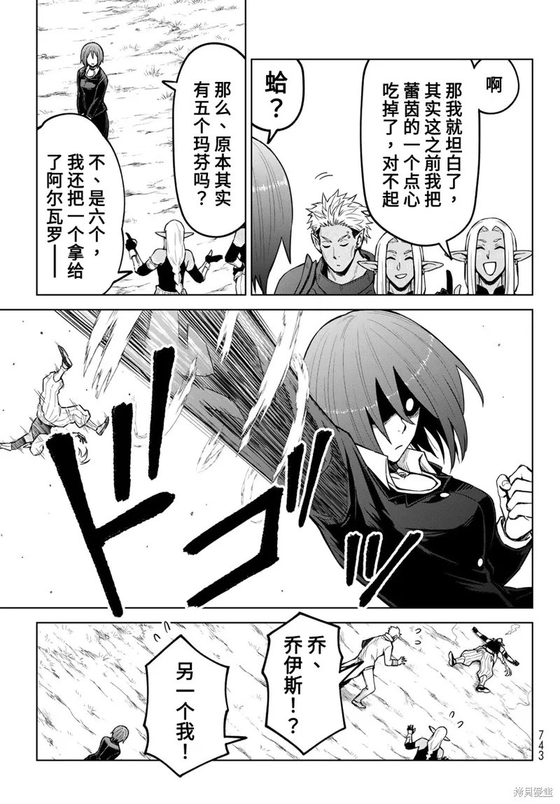 第21话 第27页