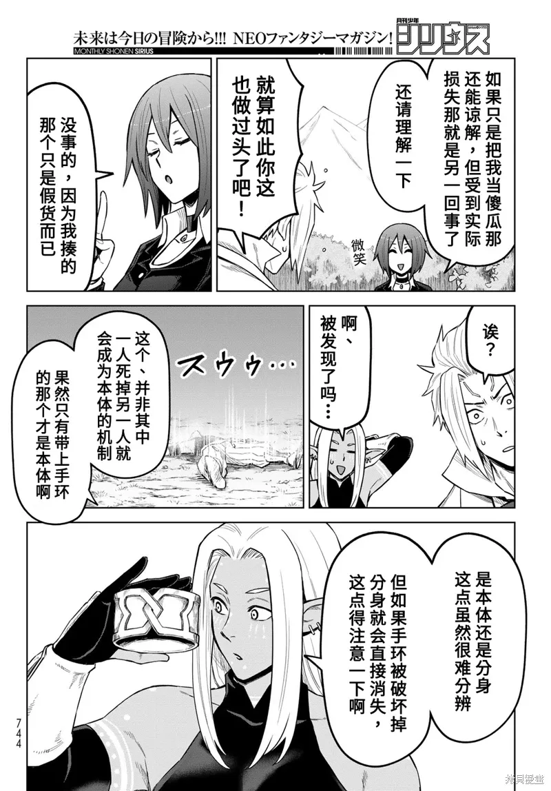 第21话 第28页