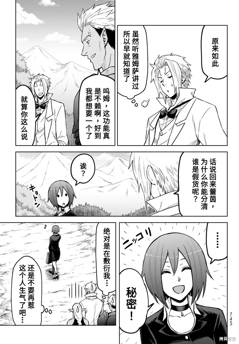 第21话 第29页