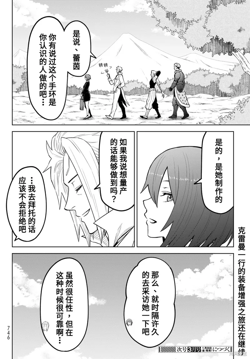 第21话 第30页