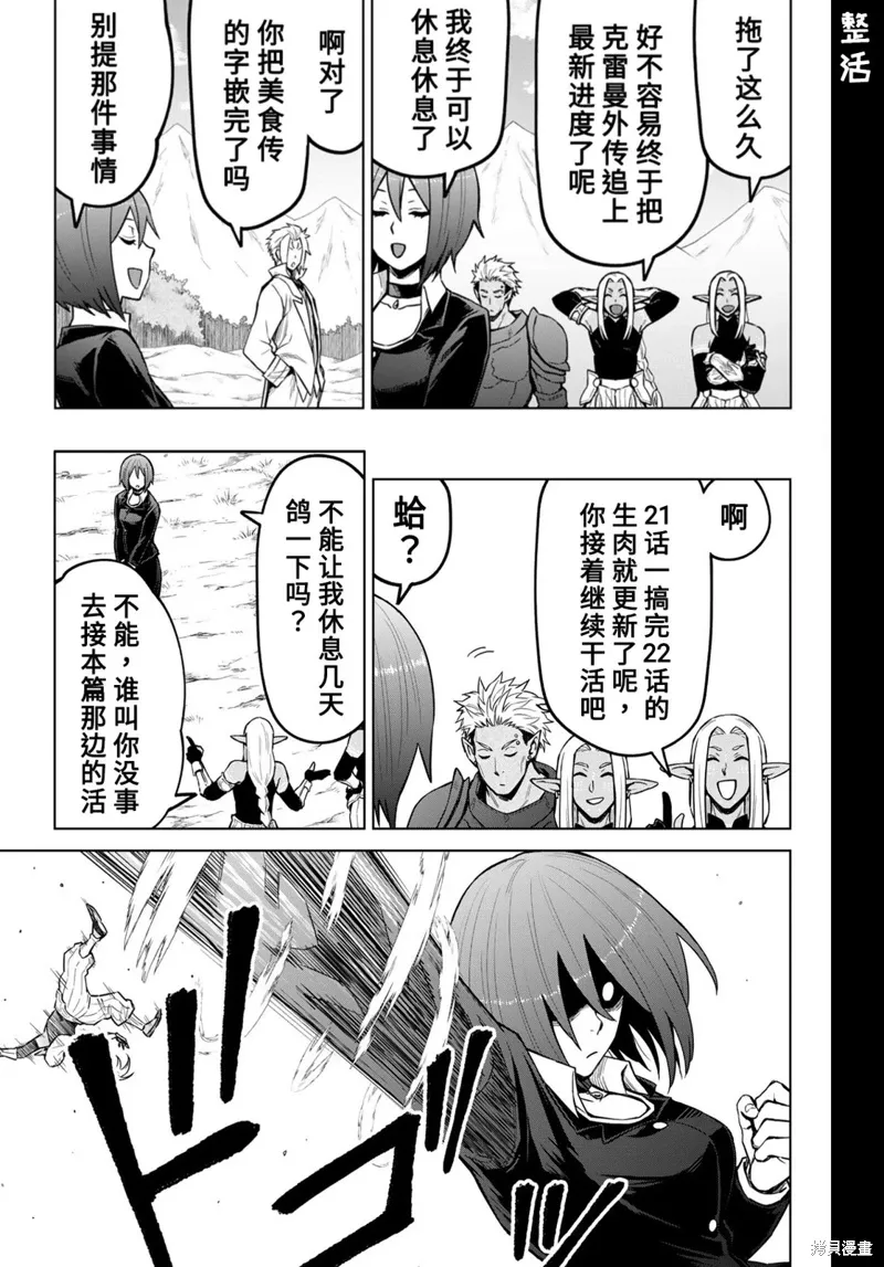 第21话 第31页