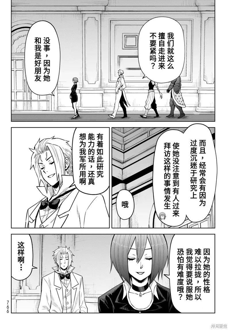 第22话 第2页