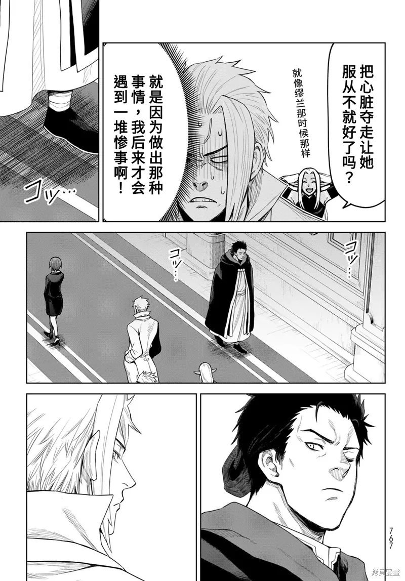 第22话 第3页