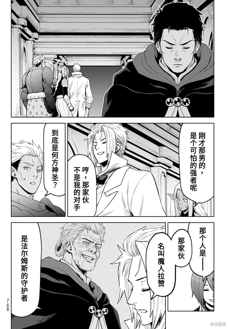 第22话 第4页