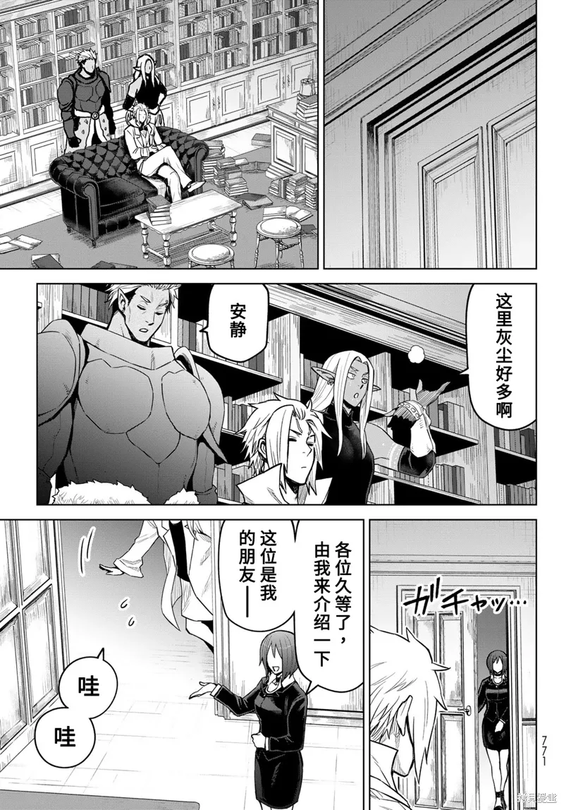 第22话 第7页