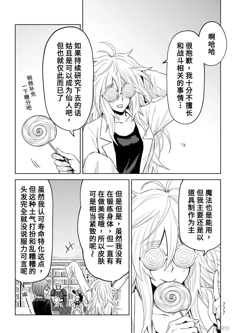 第22话 第13页