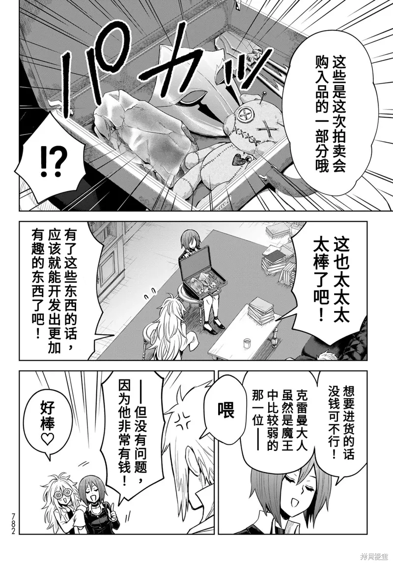 第22话 第18页