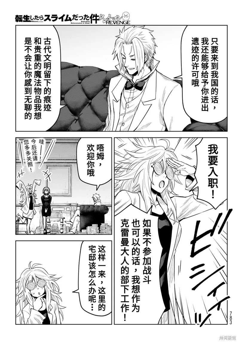 第22话 第19页