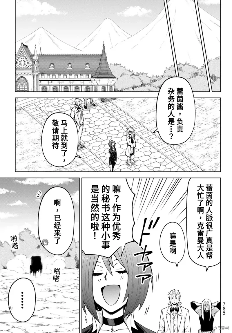 第22话 第21页