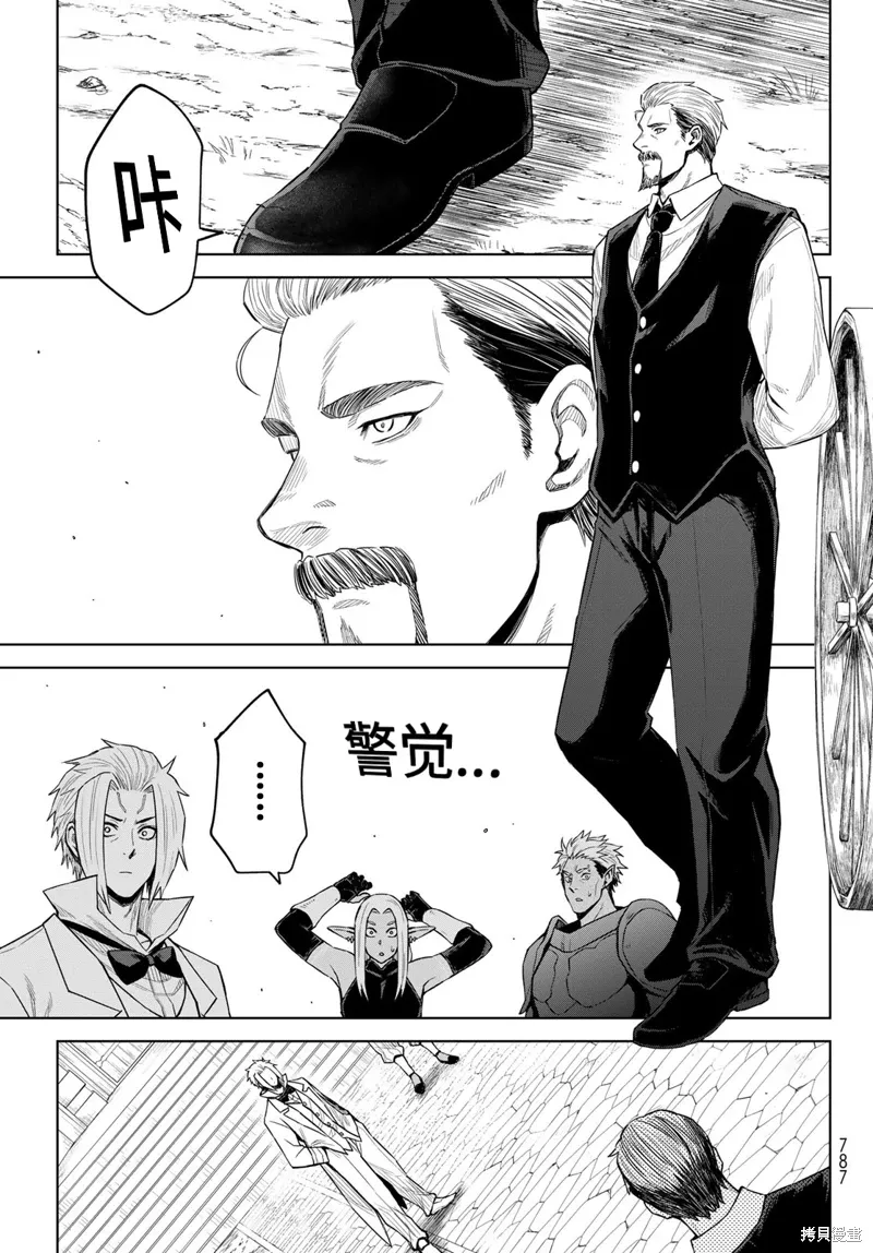 第22话 第23页