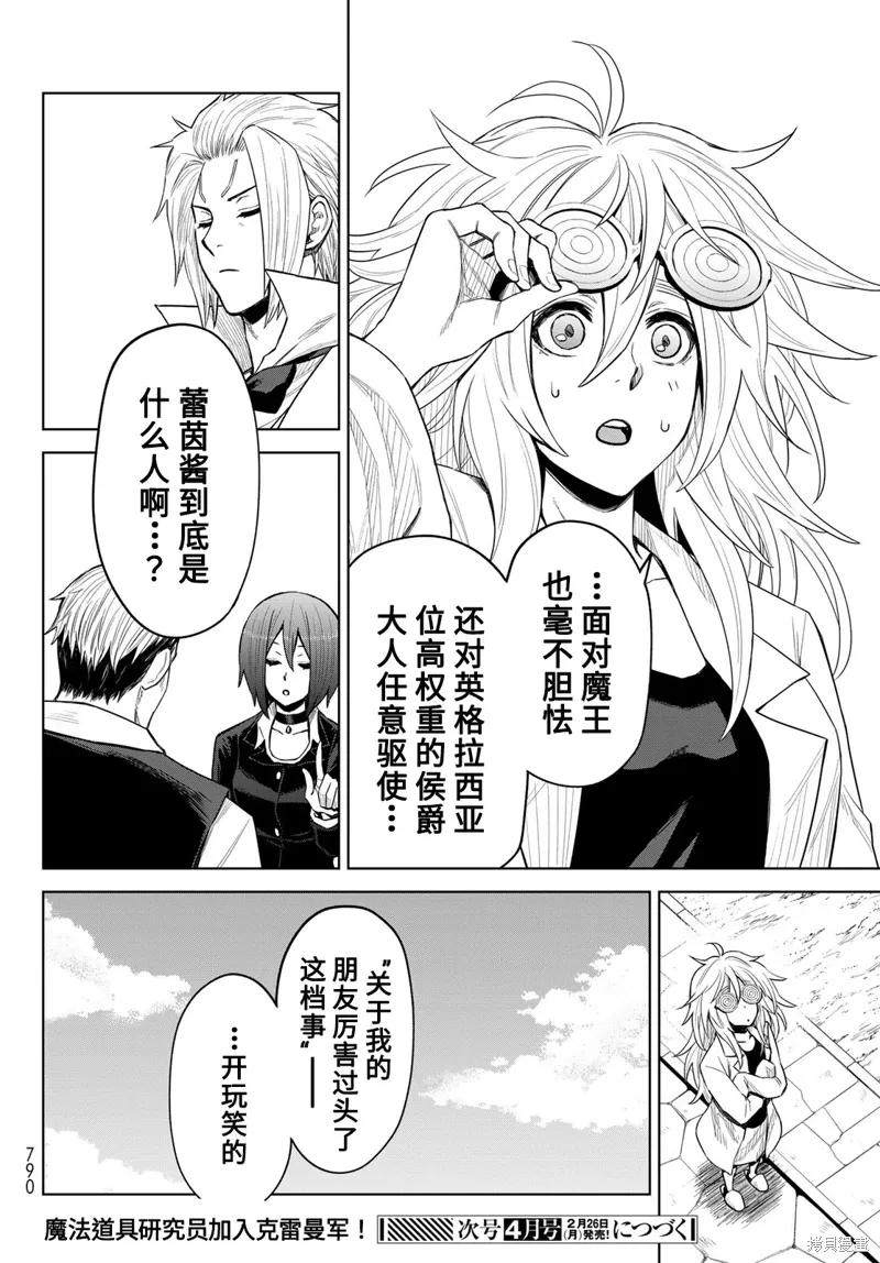 第22话 第26页