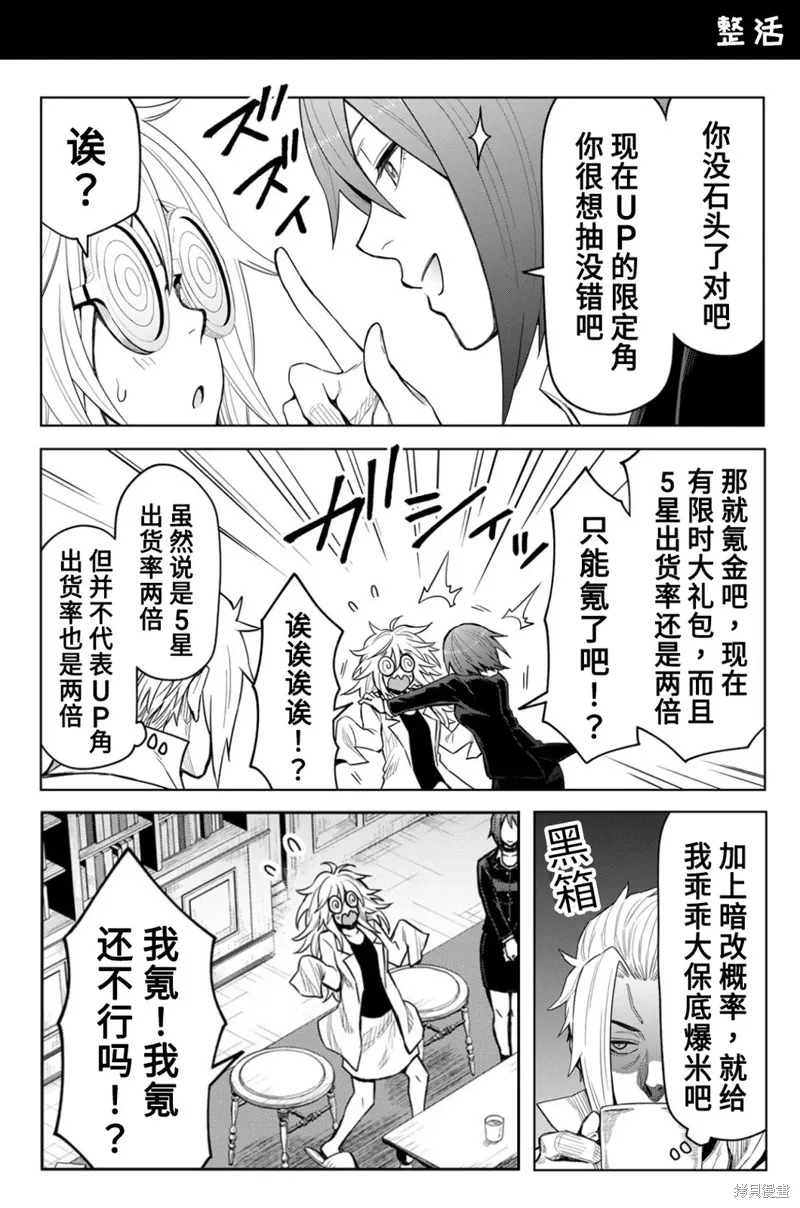 第22话 第27页