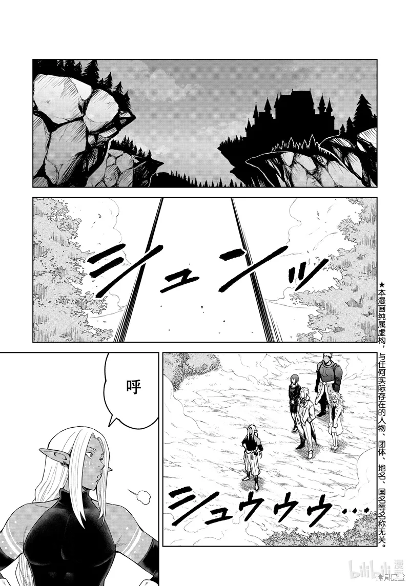 第23话 第1页
