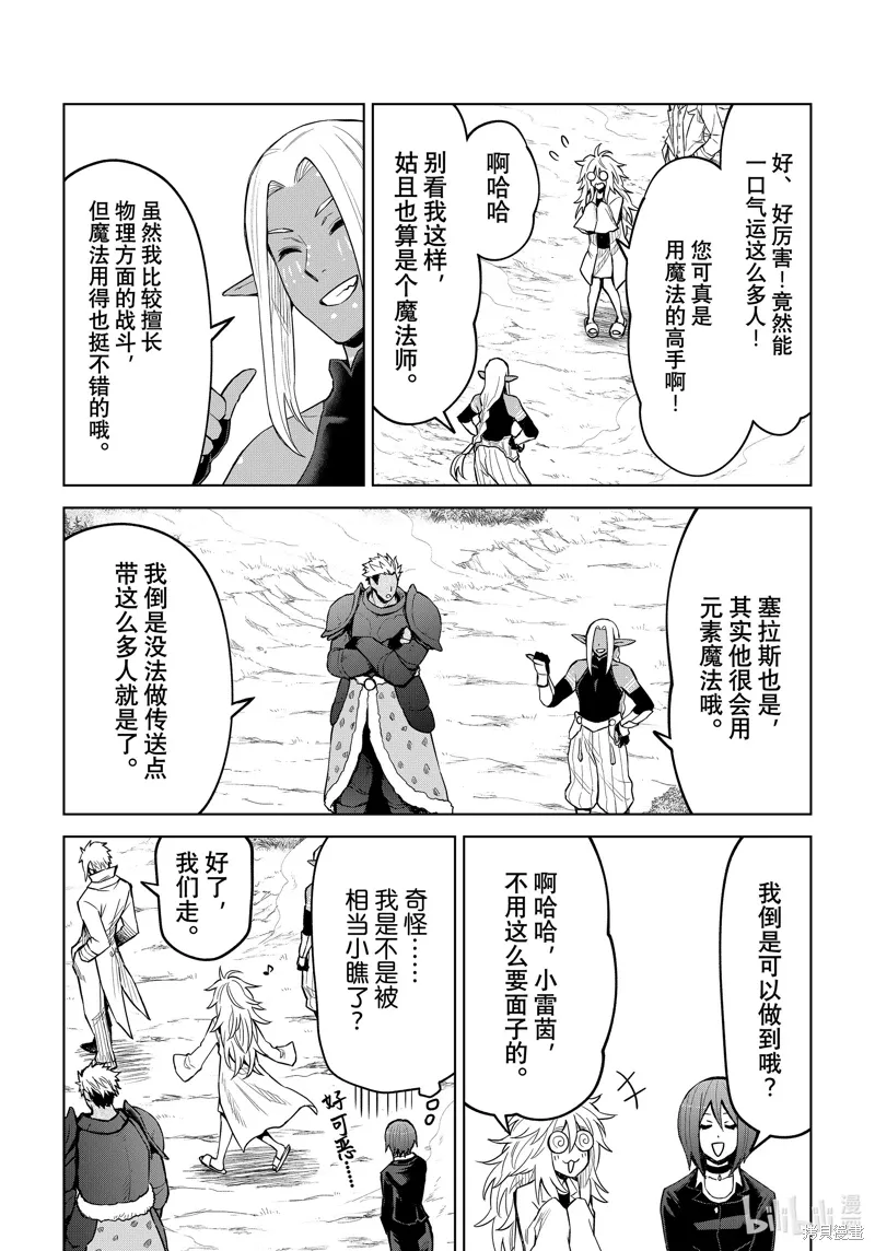 第23话 第2页