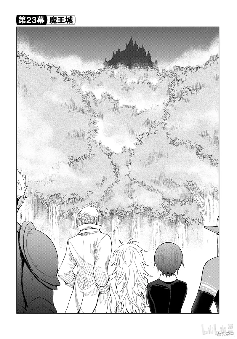 第23话 第3页