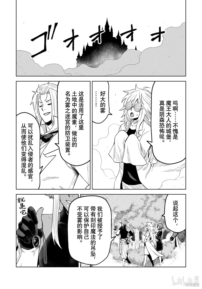 第23话 第4页