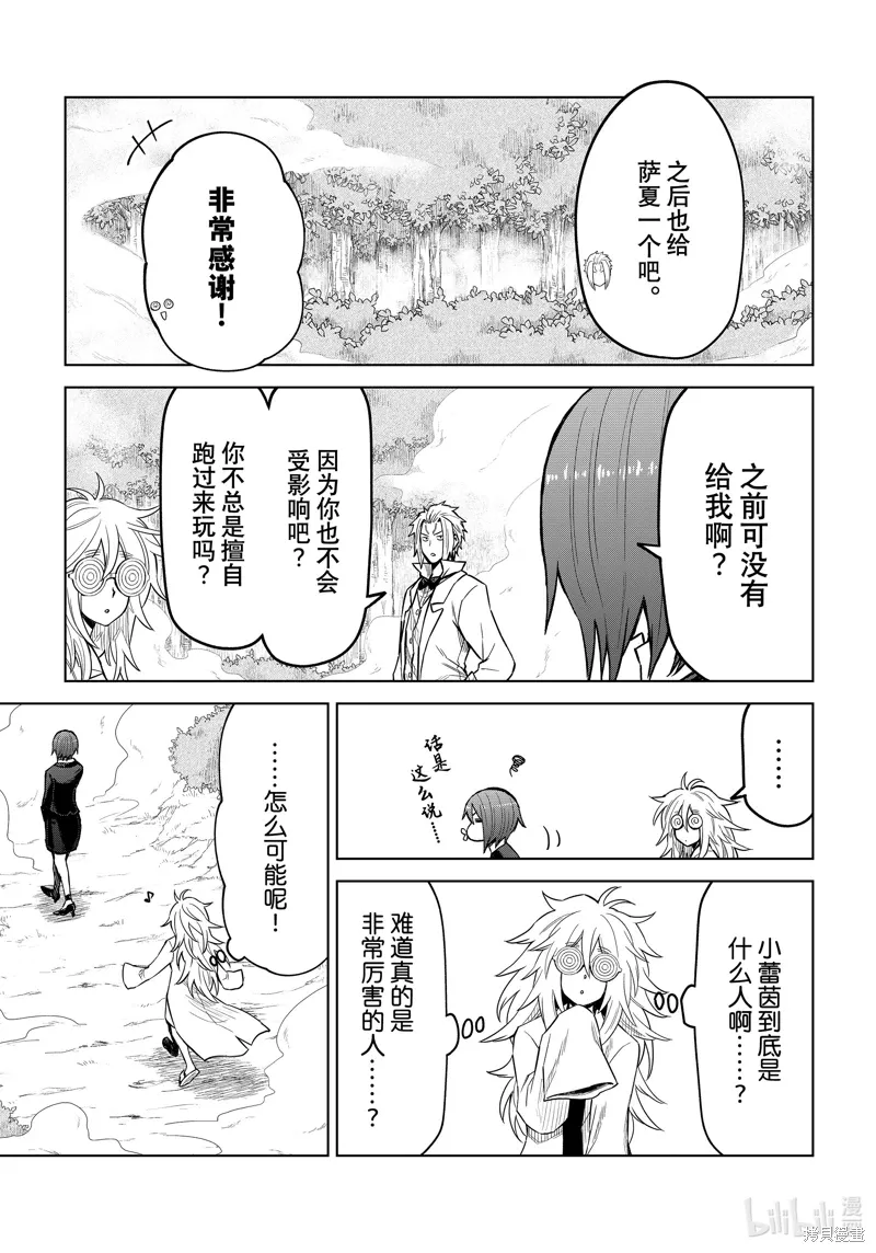 第23话 第5页