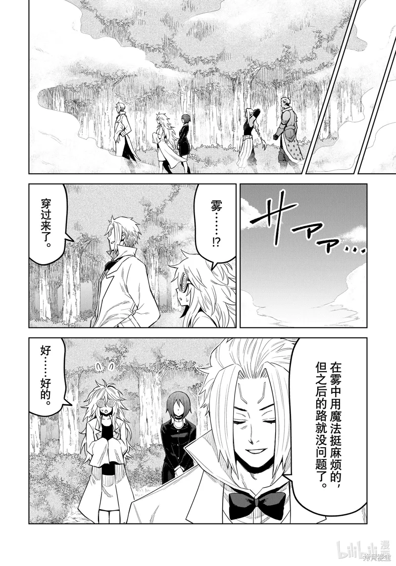 第23话 第6页