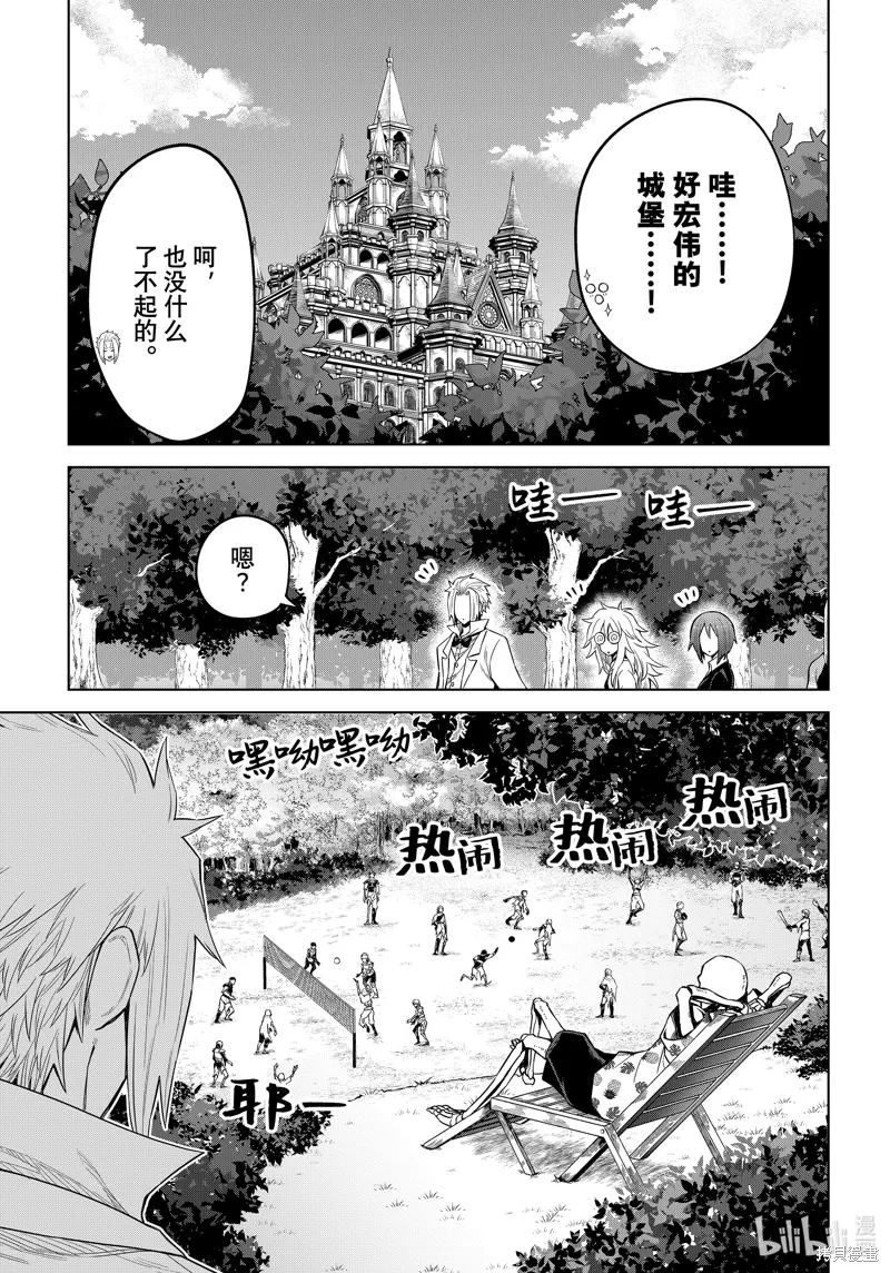 第23话 第7页