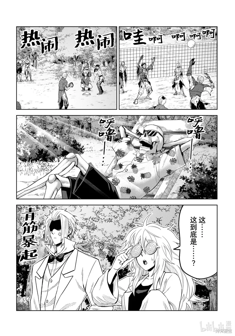 第23话 第8页