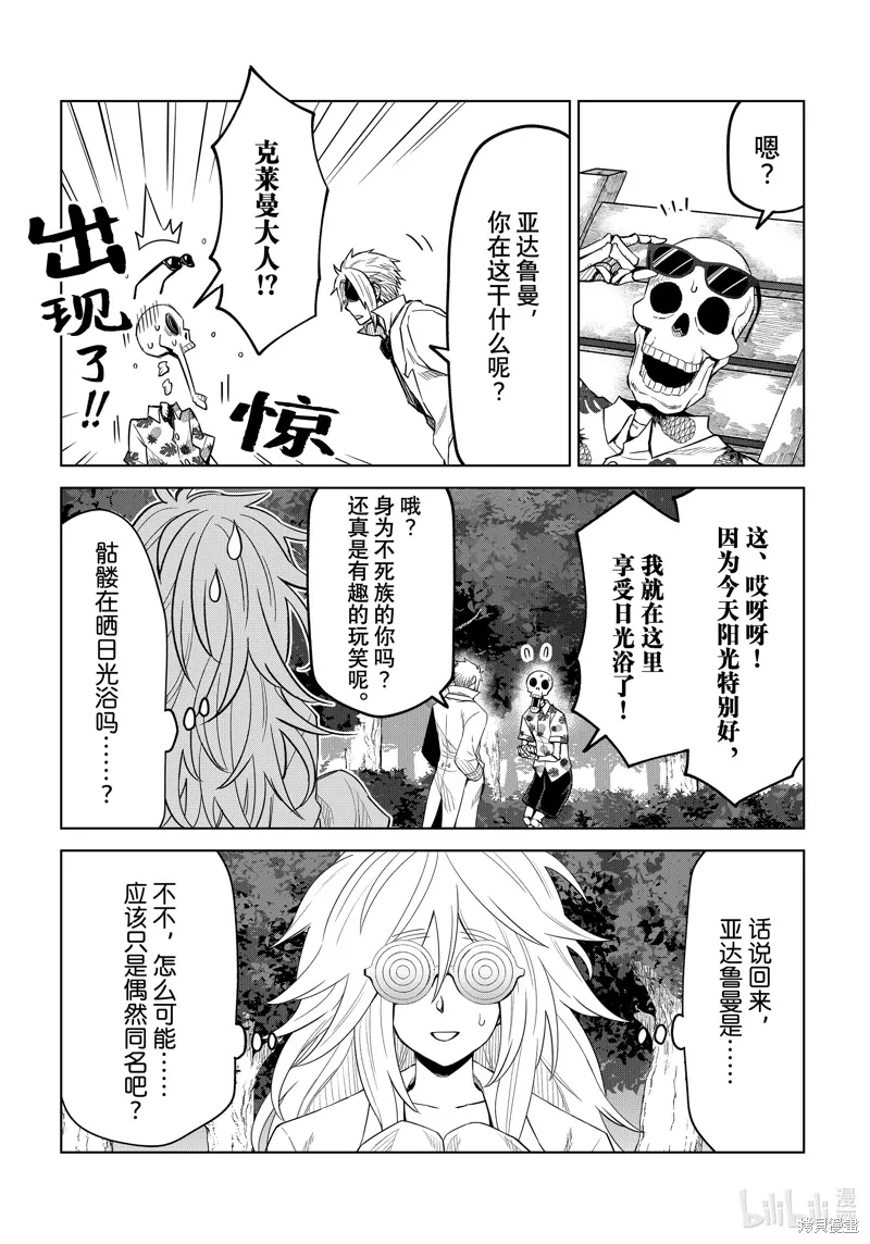 第23话 第9页
