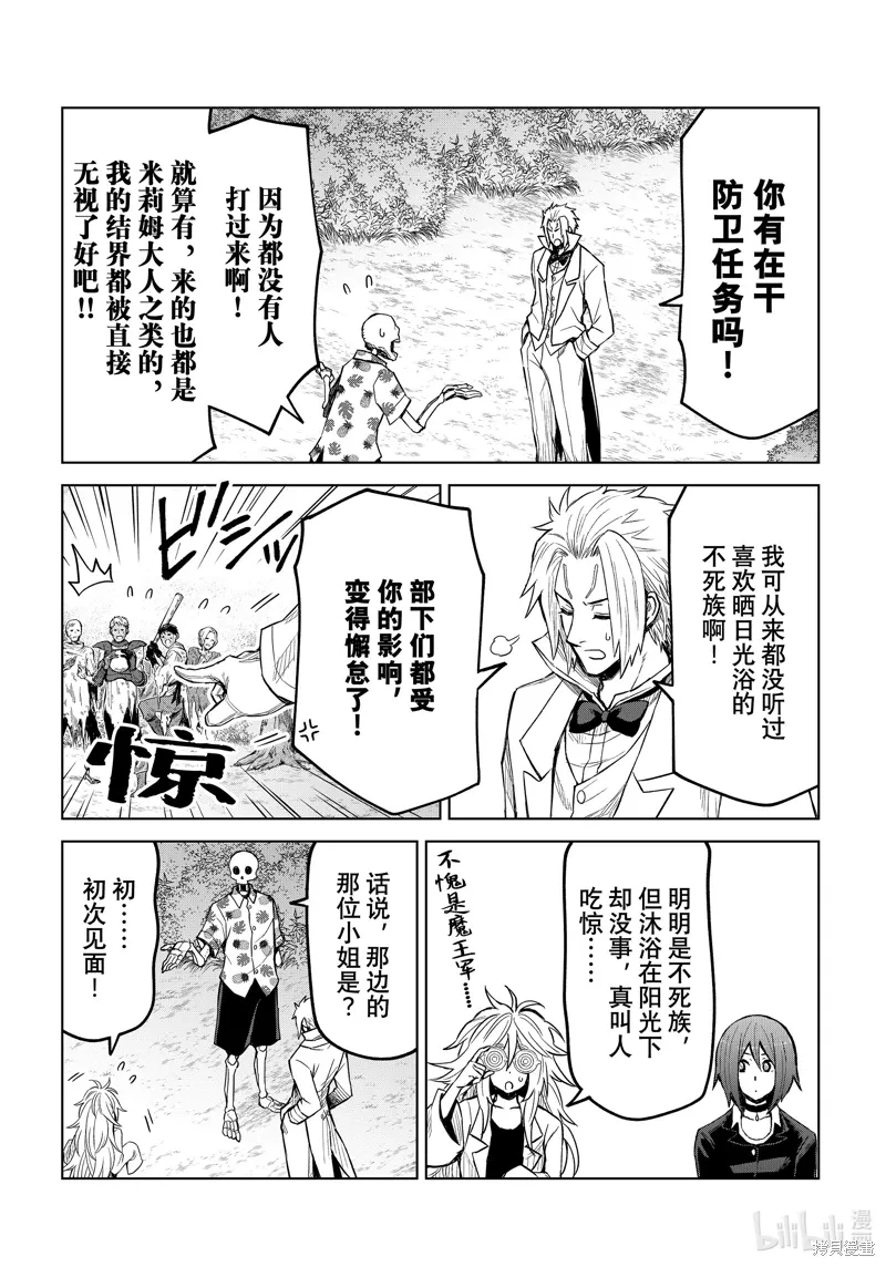 第23话 第10页