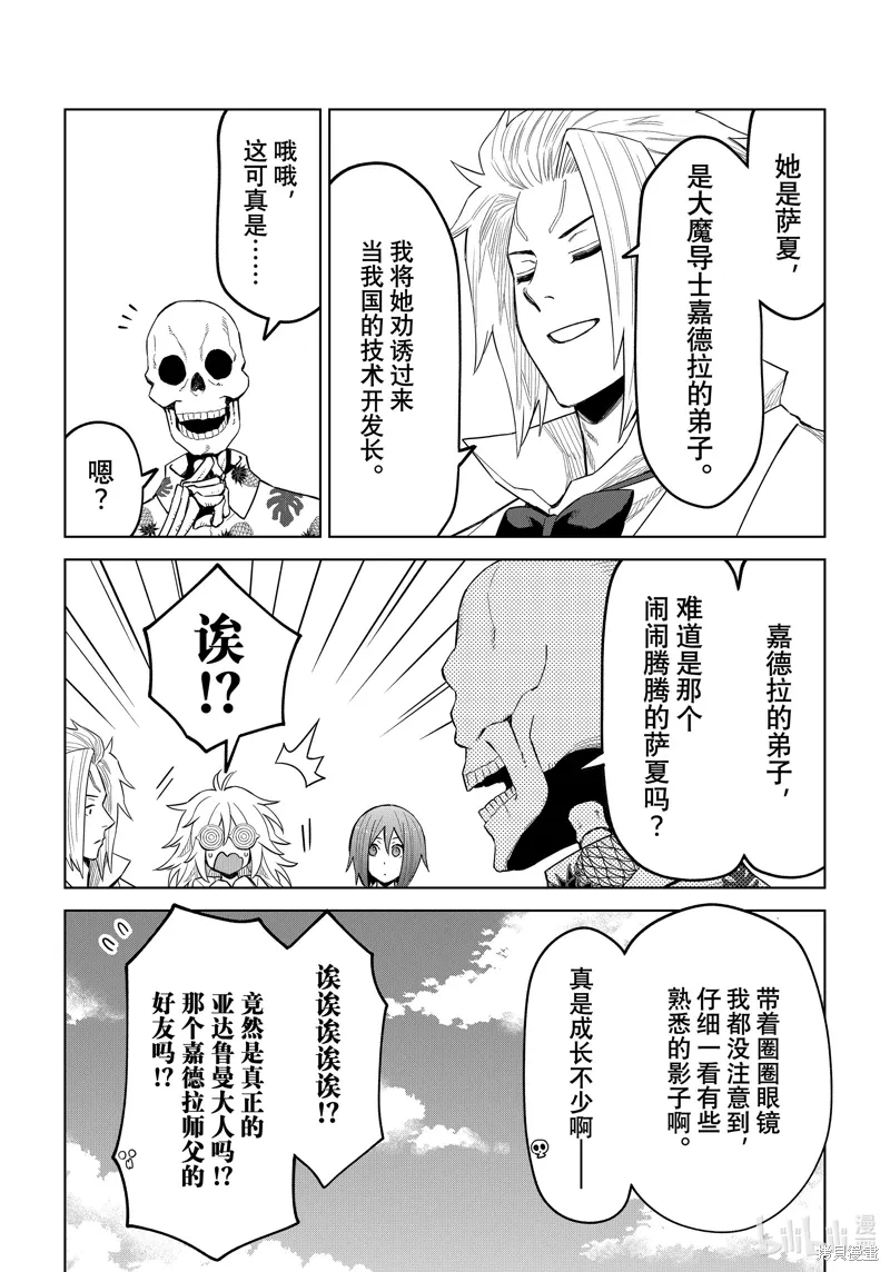 第23话 第11页