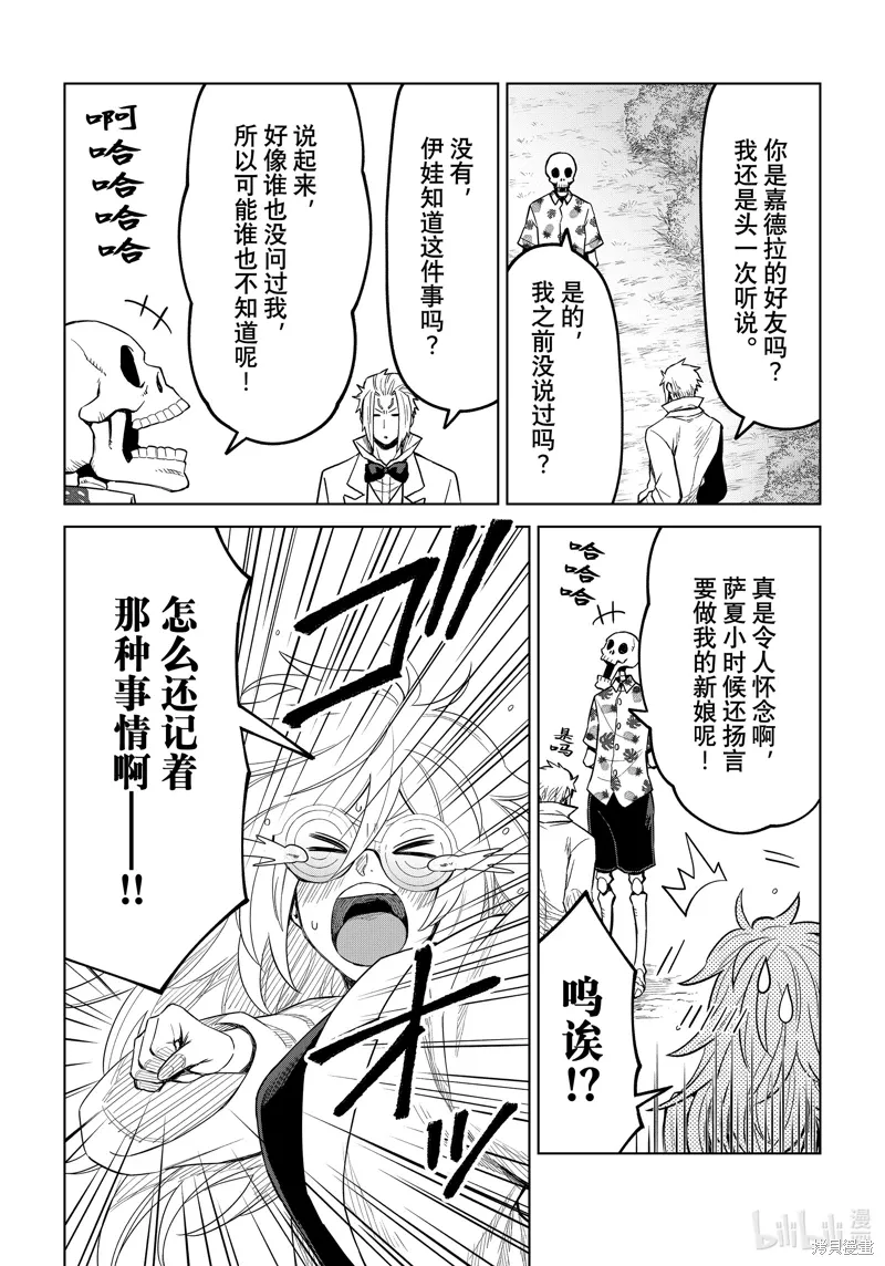 第23话 第12页
