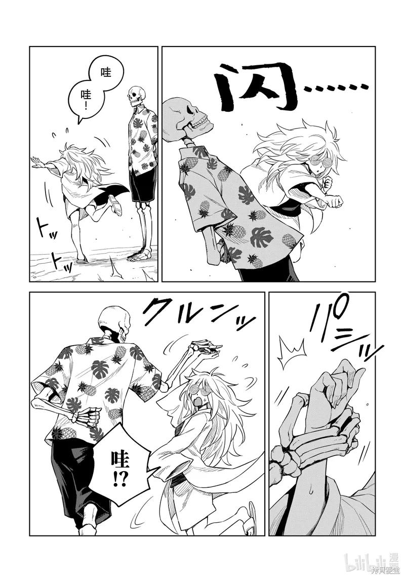 第23话 第13页