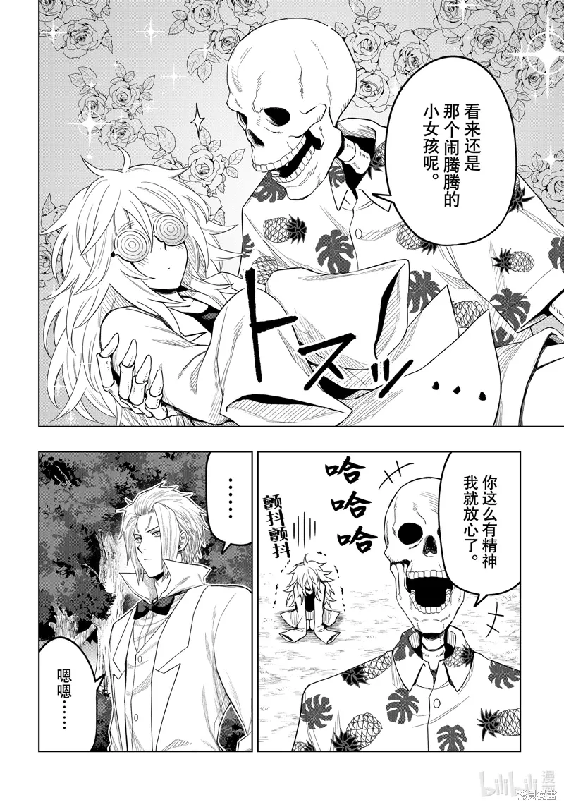 第23话 第14页