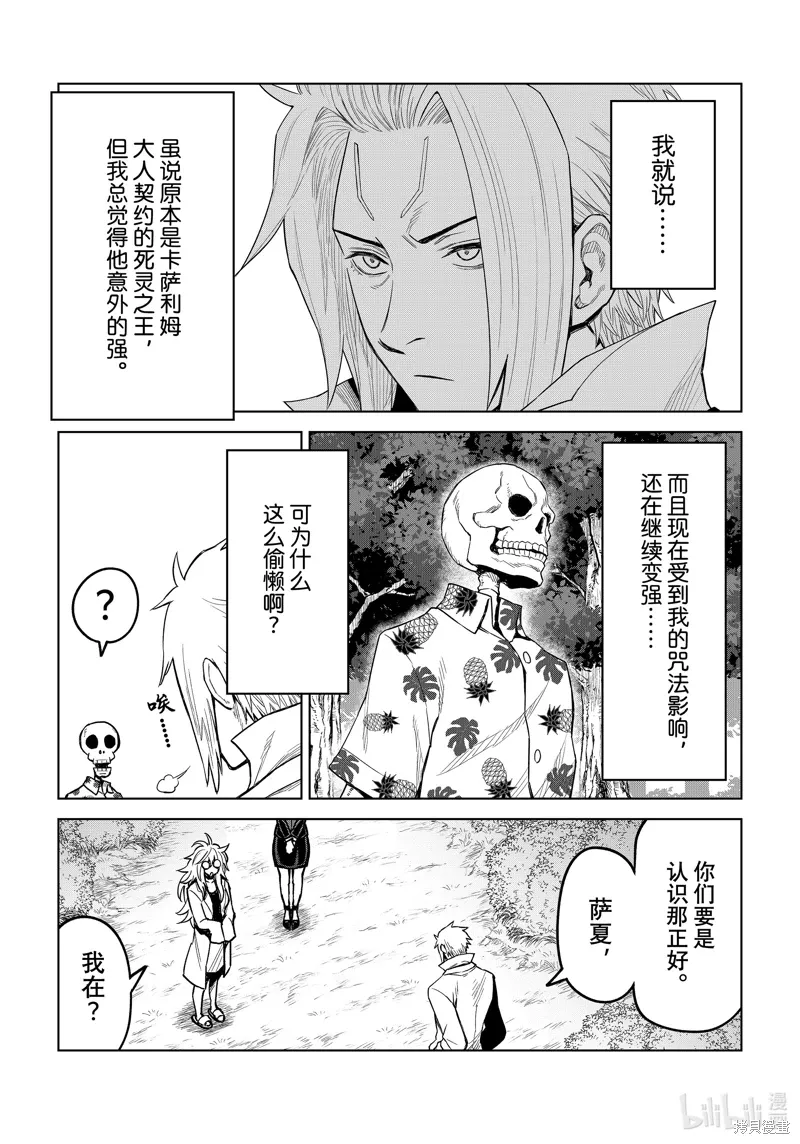 第23话 第15页