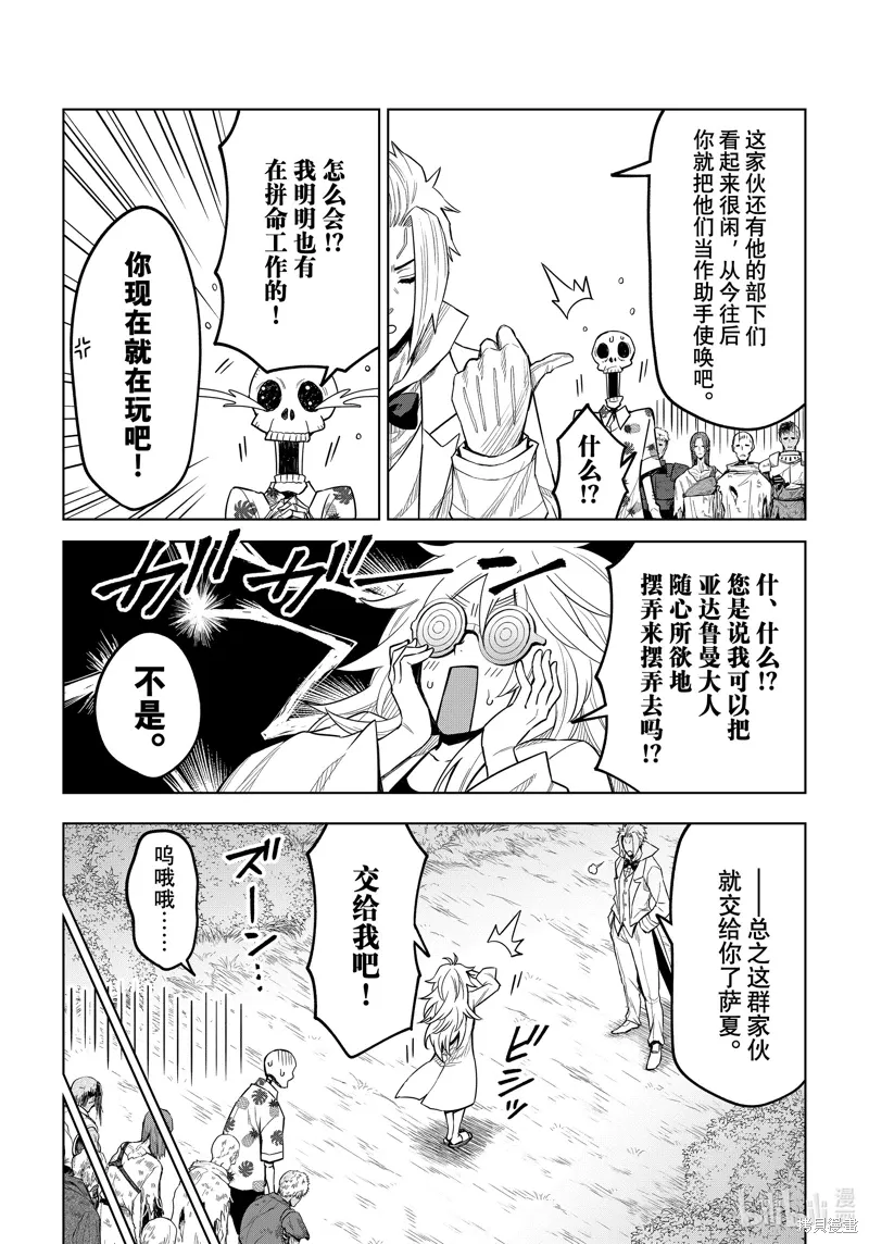第23话 第16页