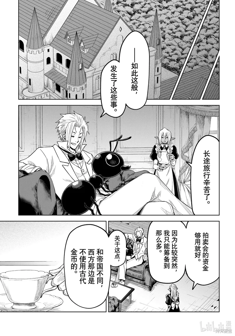 第23话 第17页