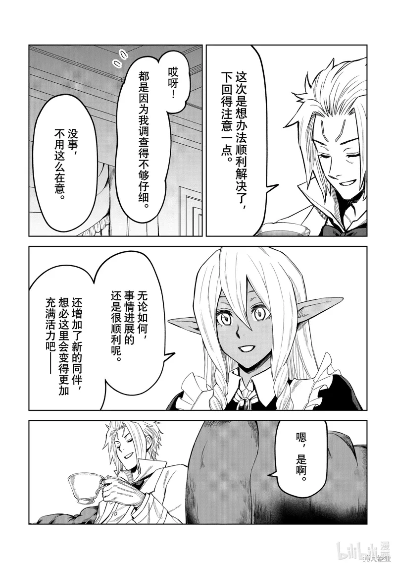 第23话 第18页