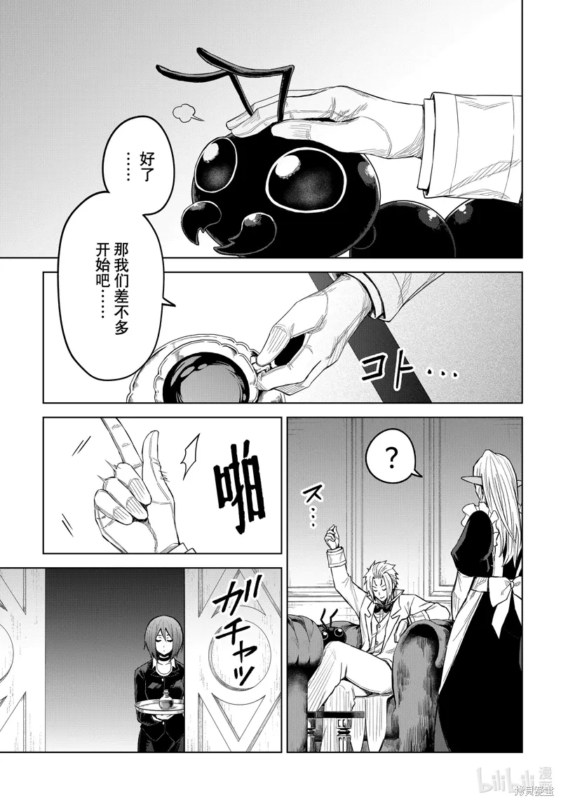 第23话 第19页