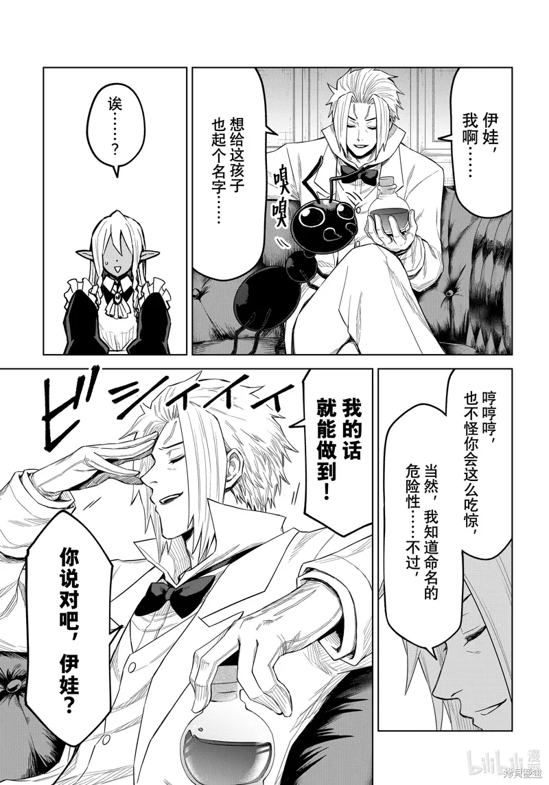 第23话 第21页