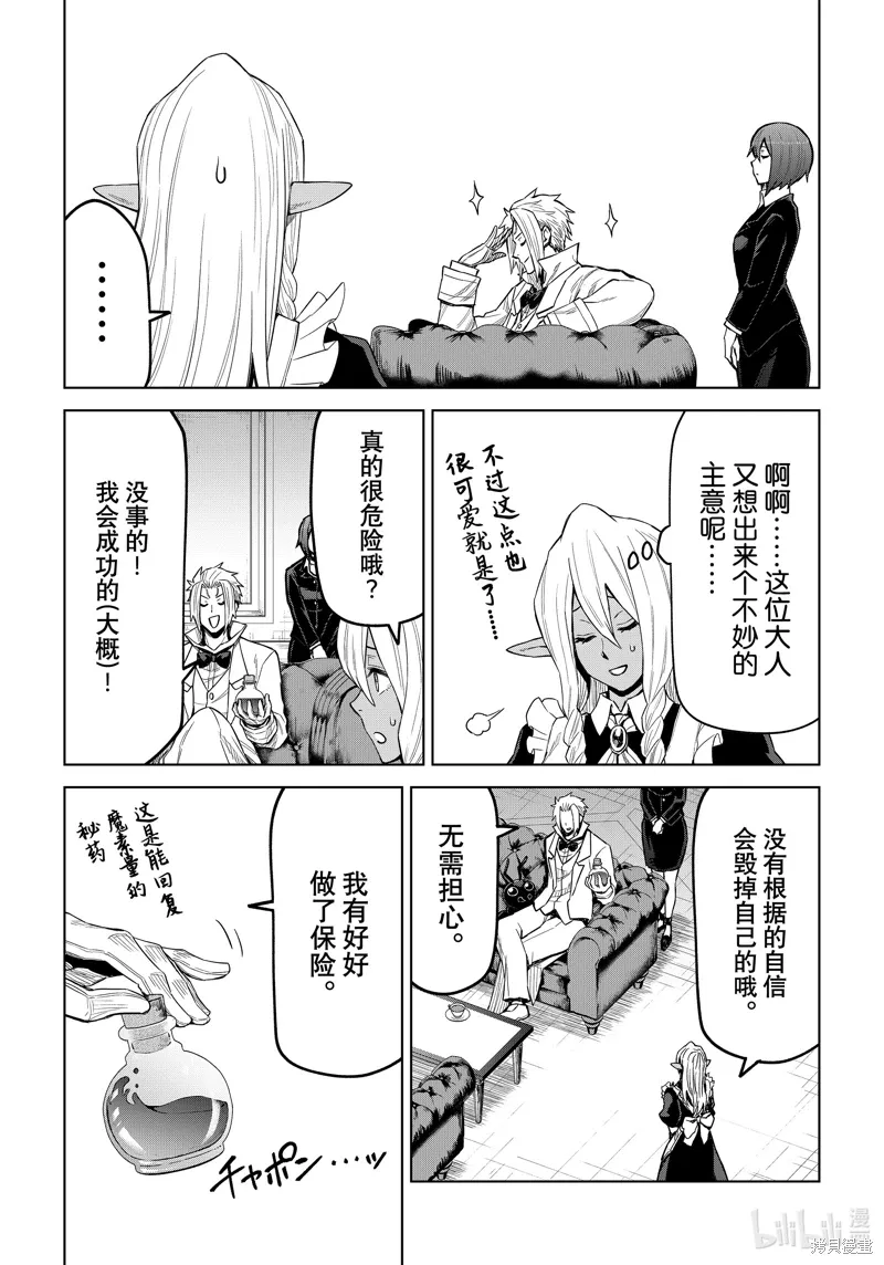 第23话 第22页