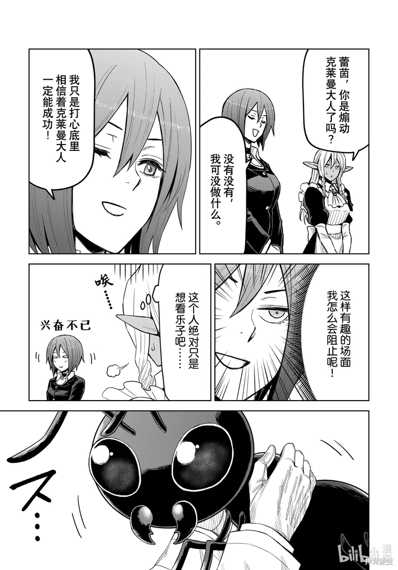 第23话 第23页